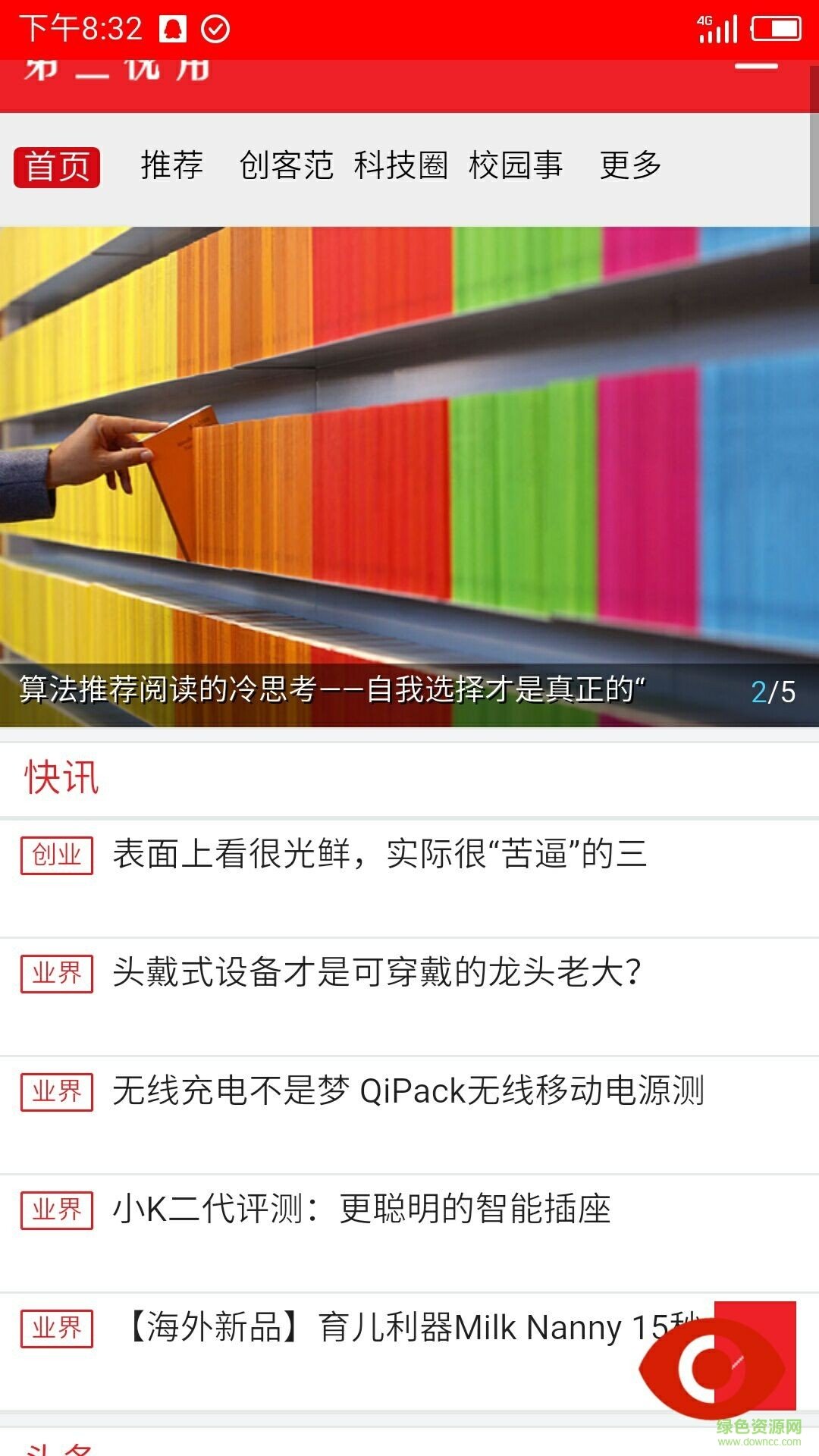 第三視角手機版 v1.0 安卓版 2