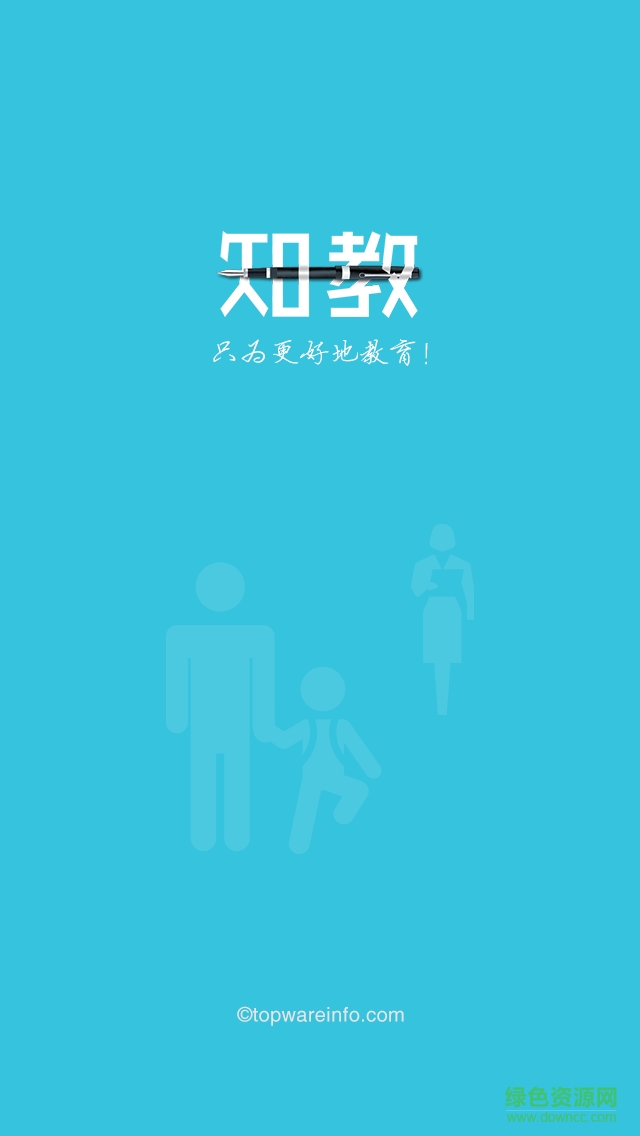 知教家?；?dòng)手機(jī)客戶端 v1.4.4 官網(wǎng)安卓版 0