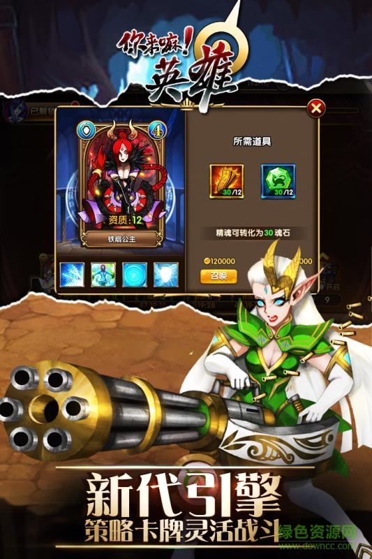 百度你來嘛英雄手游 v2.6 安卓版 0