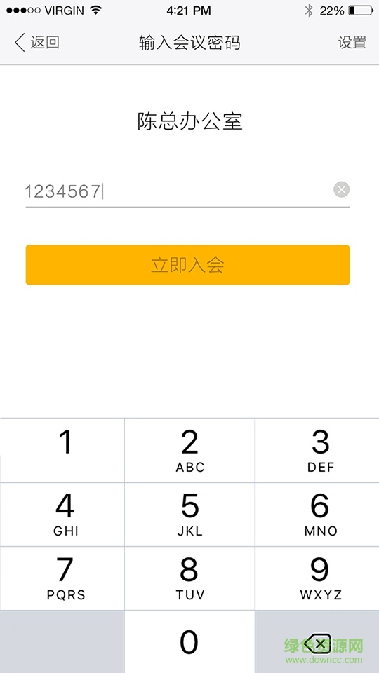 全時遙控器盒子