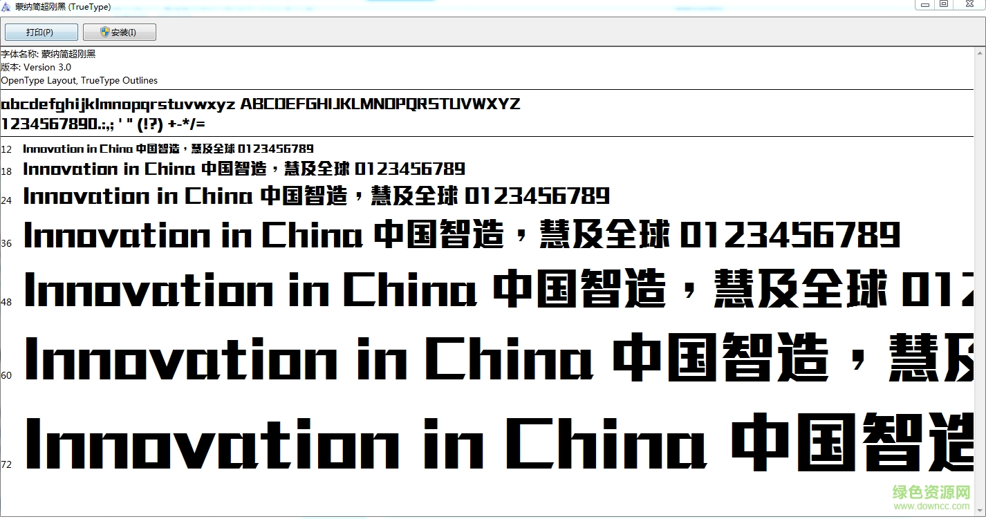 蒙納繁超剛黑體  0