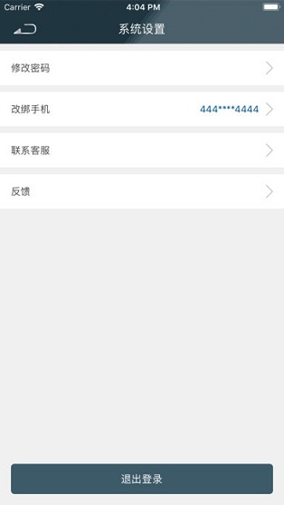 莘莘光華 v2.1.3 安卓版 1