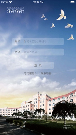 莘莘光華 v2.1.3 安卓版 3