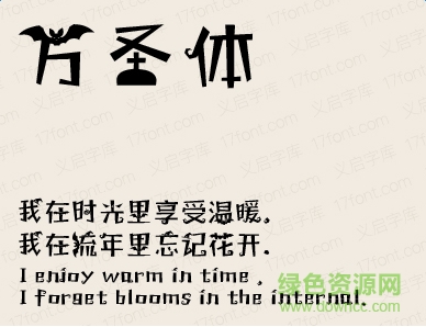 義啟萬圣體  0