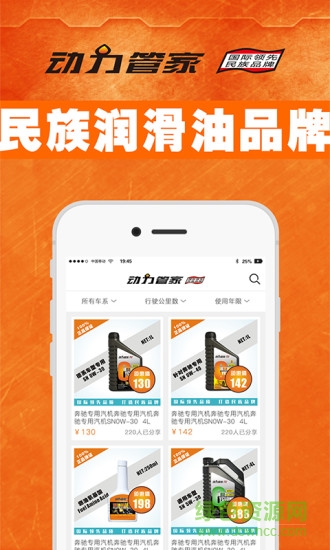 東莞瑞邦動力管家 v1.0 安卓版 0