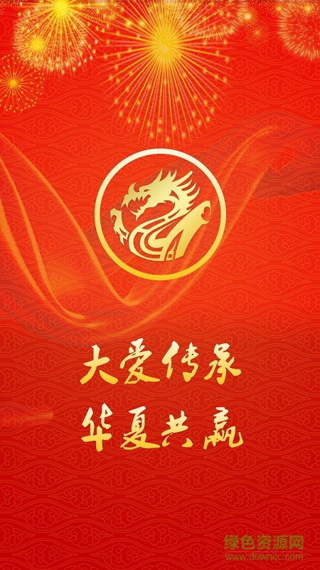 華夏傳承手機客戶端 v1.3.0 官方安卓版 0