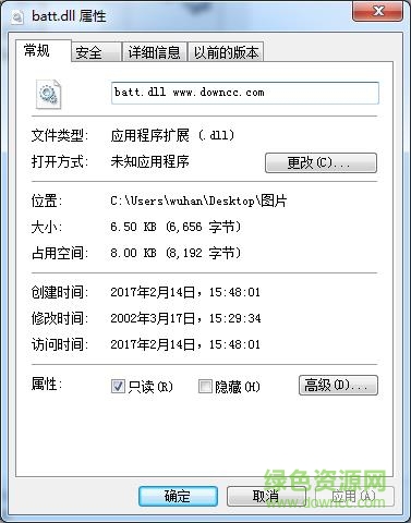 batt.dll文件免費版  0
