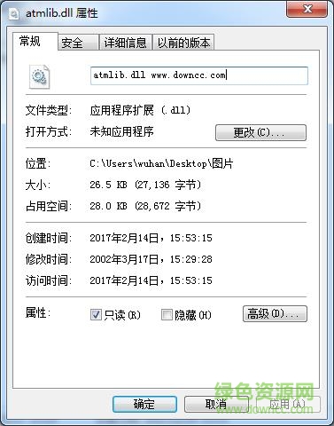 atmlib.dll文件最新版  0