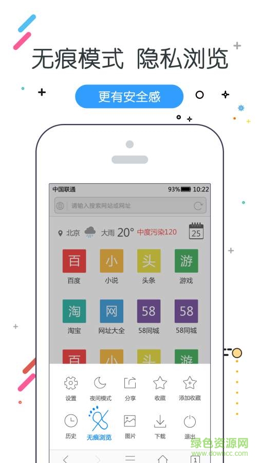 w瀏覽器手機(jī)版3
