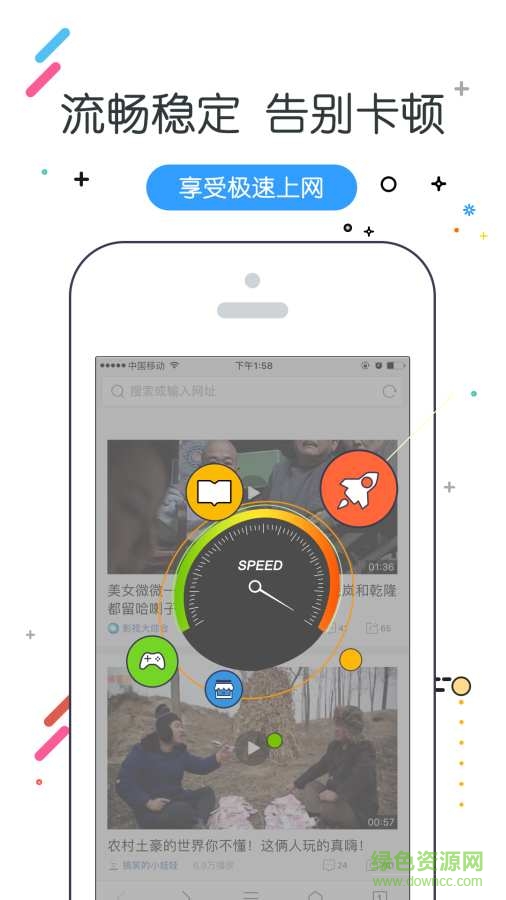 w瀏覽器手機(jī)版2