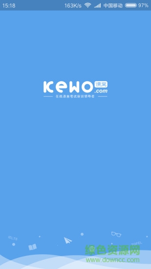 課窩教育(英語學(xué)習(xí)) v1.0 官網(wǎng)安卓版 0