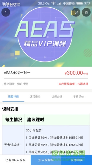 課窩教育(英語學(xué)習(xí)) v1.0 官網(wǎng)安卓版 2