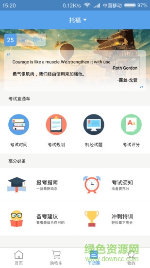 課窩教育(英語學(xué)習(xí)) v1.0 官網(wǎng)安卓版 3