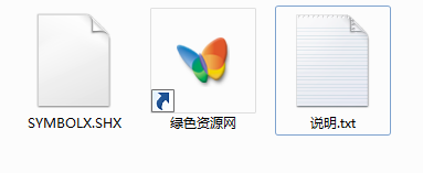 symbolx.shx 免費版 0