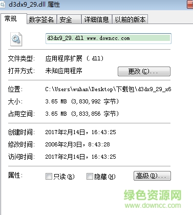 d3dx9_29.dll文件