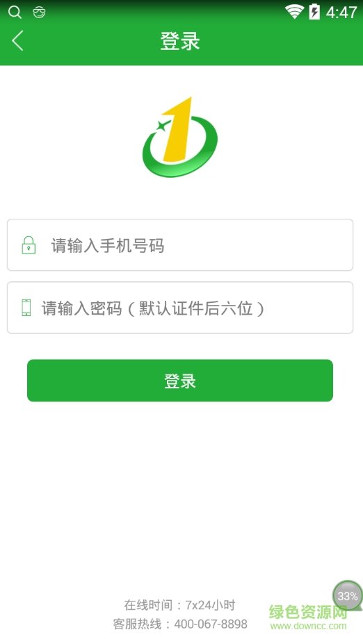 壹學(xué)車教練版 v4.2.7 安卓最新版 0