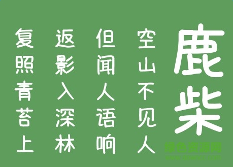 南構(gòu)散行字體
