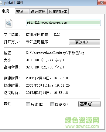 pid.dll文件下載