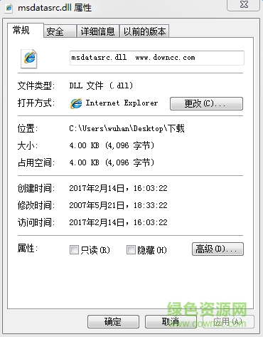 msdatasrc.dll文件 for 32&64位 0