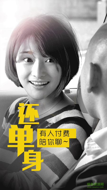 瀏陽綠絲帶順風(fēng)車3