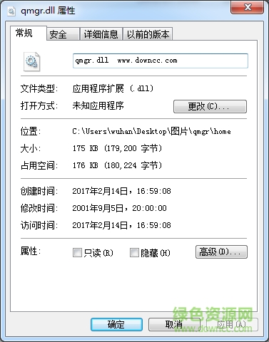 qmgr.dll
