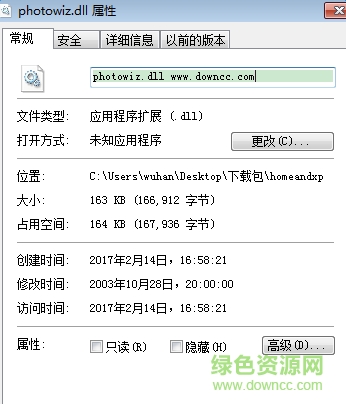 photowiz.dll免費(fèi)下載