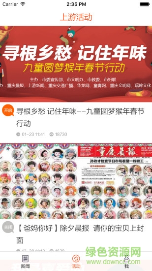 九童圓夢 v3.0.2 安卓版 0