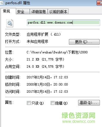 perfos.dll文件  0