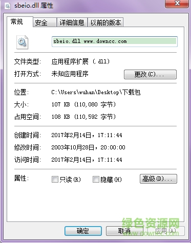 sbeio.dll