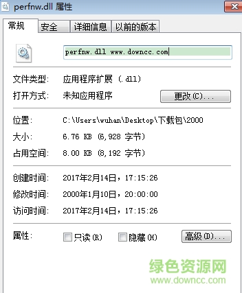 perfnw.dll文件下載