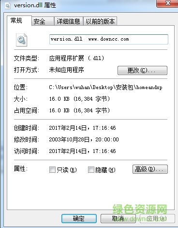 version.dll下載
