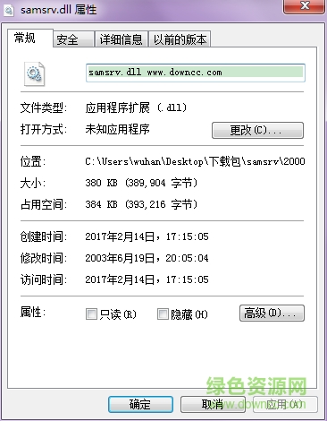 samsrv.dll
