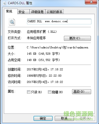 cards.dll文件