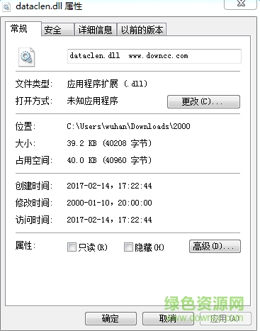 dataclen.dll