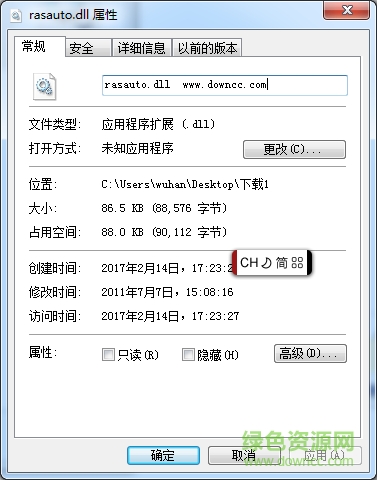 rasauto.dll文件