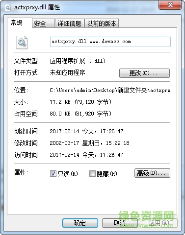actxprxy下載