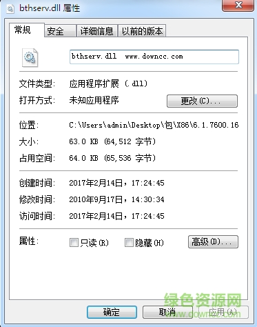 bthserv.dll文件