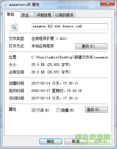 aaaamon下載
