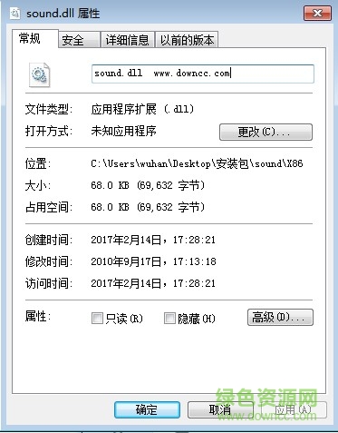 sound.dll免費下載