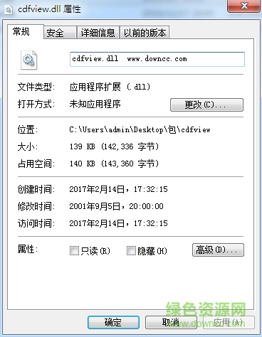 cdfview.dll文件