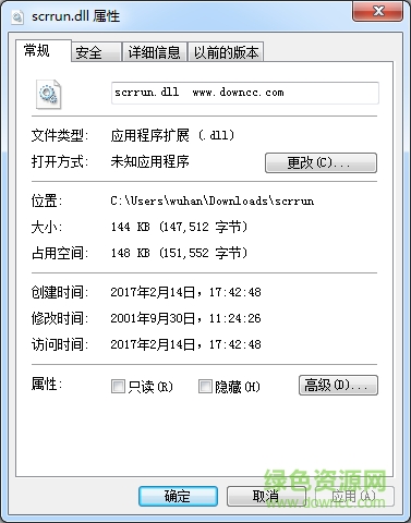 scrrun.dll文件官方版 win7 for 64/32位 0