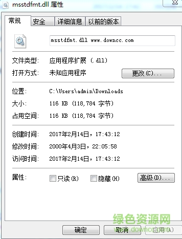 MSSTDFMT.dll文件