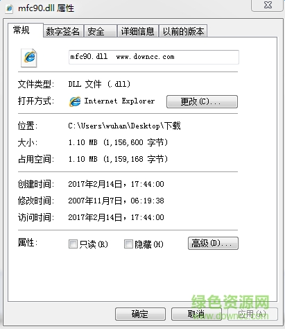 mfc90.dll文件