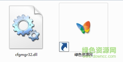 cfgmgr32.dll文件
