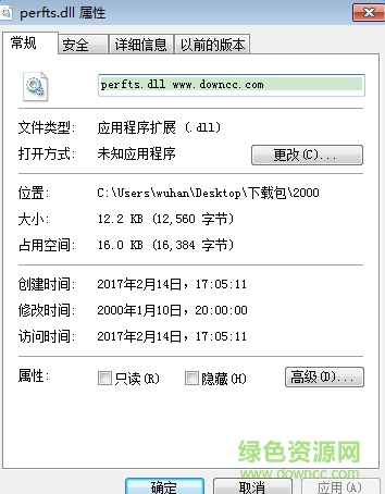 perfts.dll免費下載