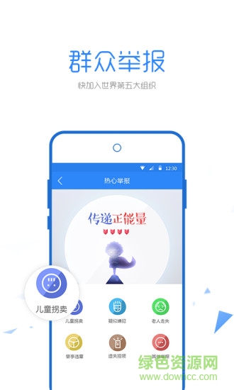 朝陽群眾app