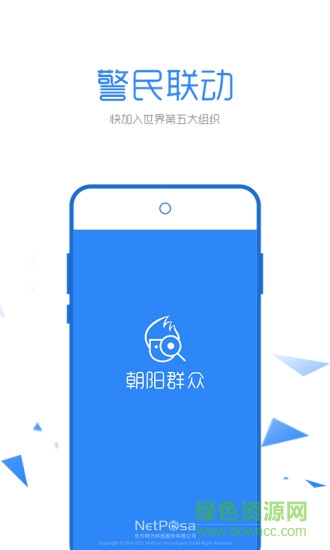 朝陽群眾 v2.5.0 安卓版 0
