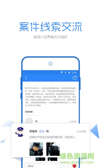 朝陽群眾 v2.5.0 安卓版 4