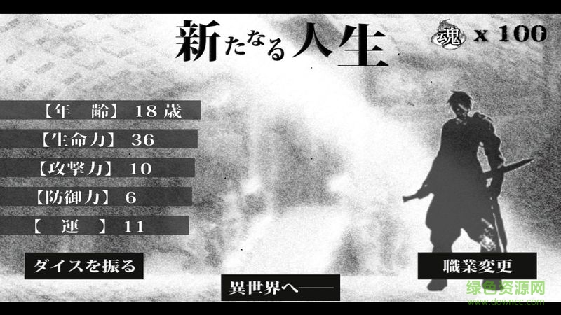 在異世界活下去中文版(活在異世界) v2.00 安卓版 1