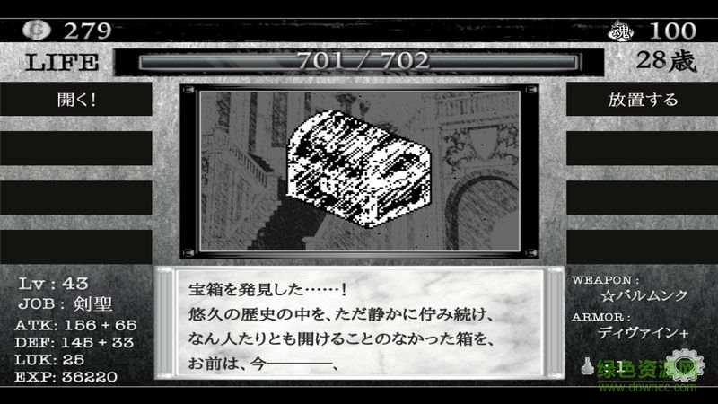 在異世界活下去中文版(活在異世界) v2.00 安卓版 2